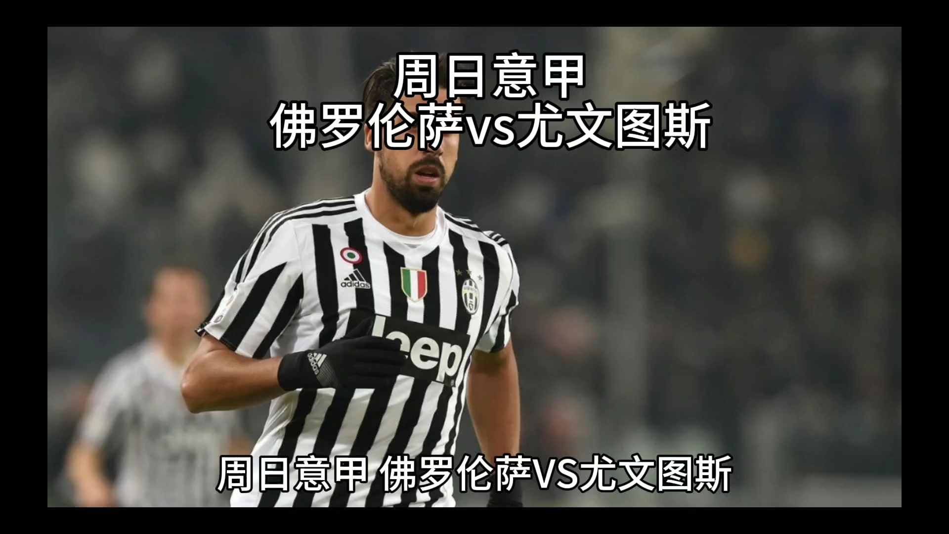 赛事